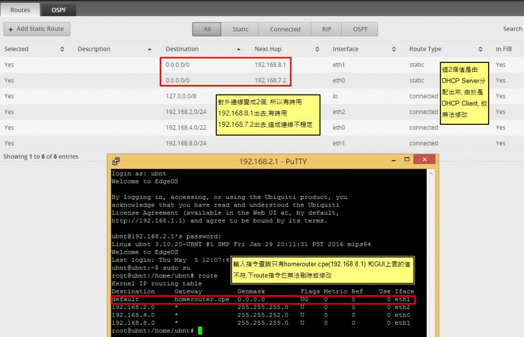 EdgeRouter_Setting3_3