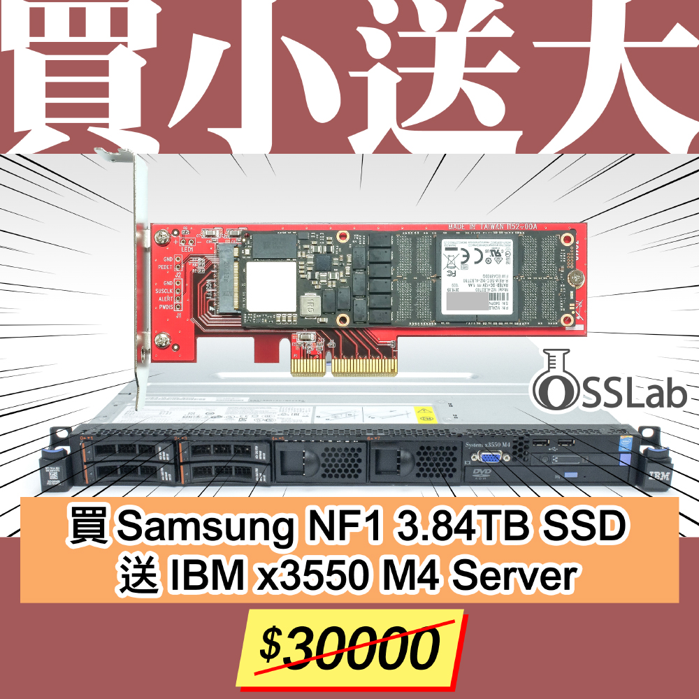 gerningsmanden Fremhævet Rodeo OSSLab 買SSD送Server!? Samsung NF1 3.84TB配IBM x3550 免3萬! - OSSLab