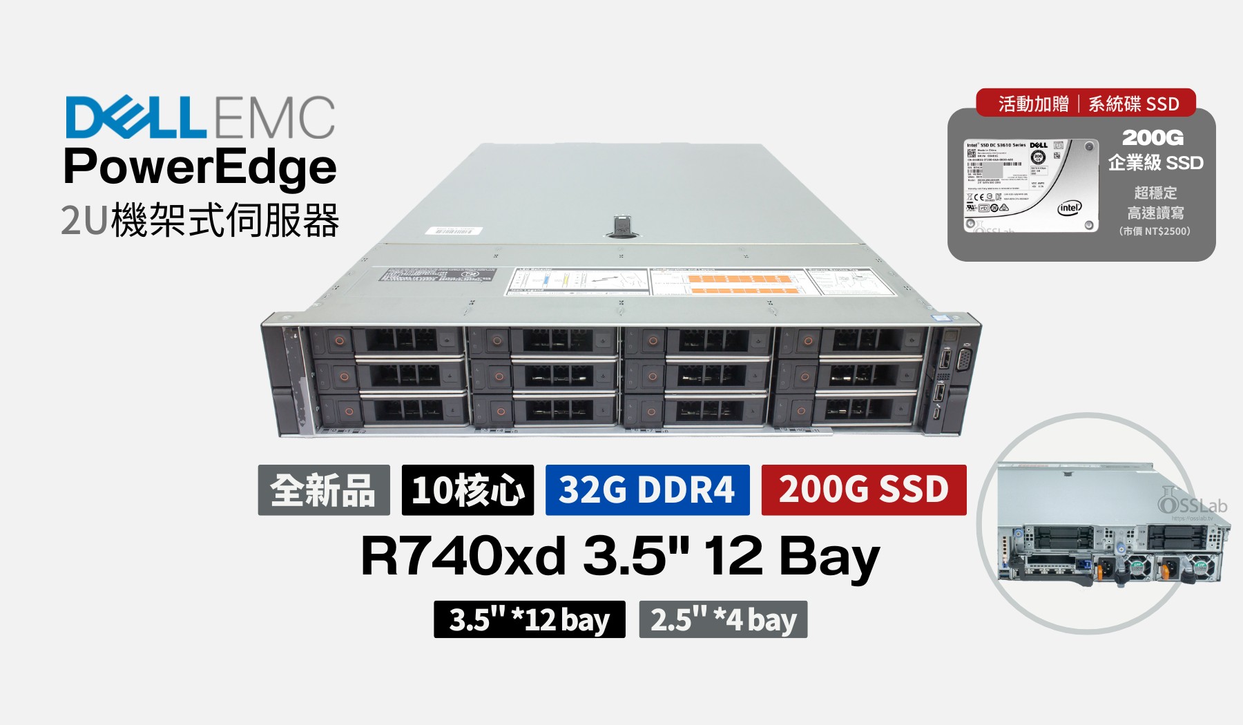 DELL-R740xd-12bay-standard-spec