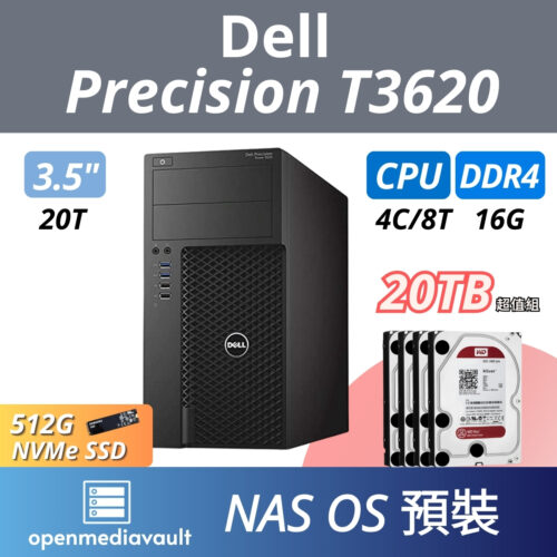 【20TB 超值組】Dell Precision Tower 3620 直立式工作站