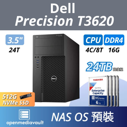 【24TB 超值組】Dell Precision Tower 3620 直立式工作站