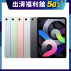 iPad-air-4-osslab-clearance-sale-v1-1