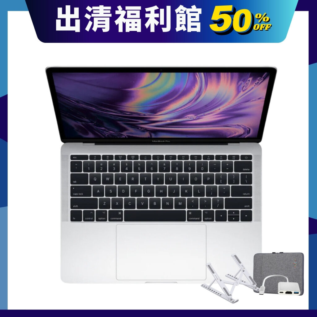 mbp13-2017-clearance-osslab