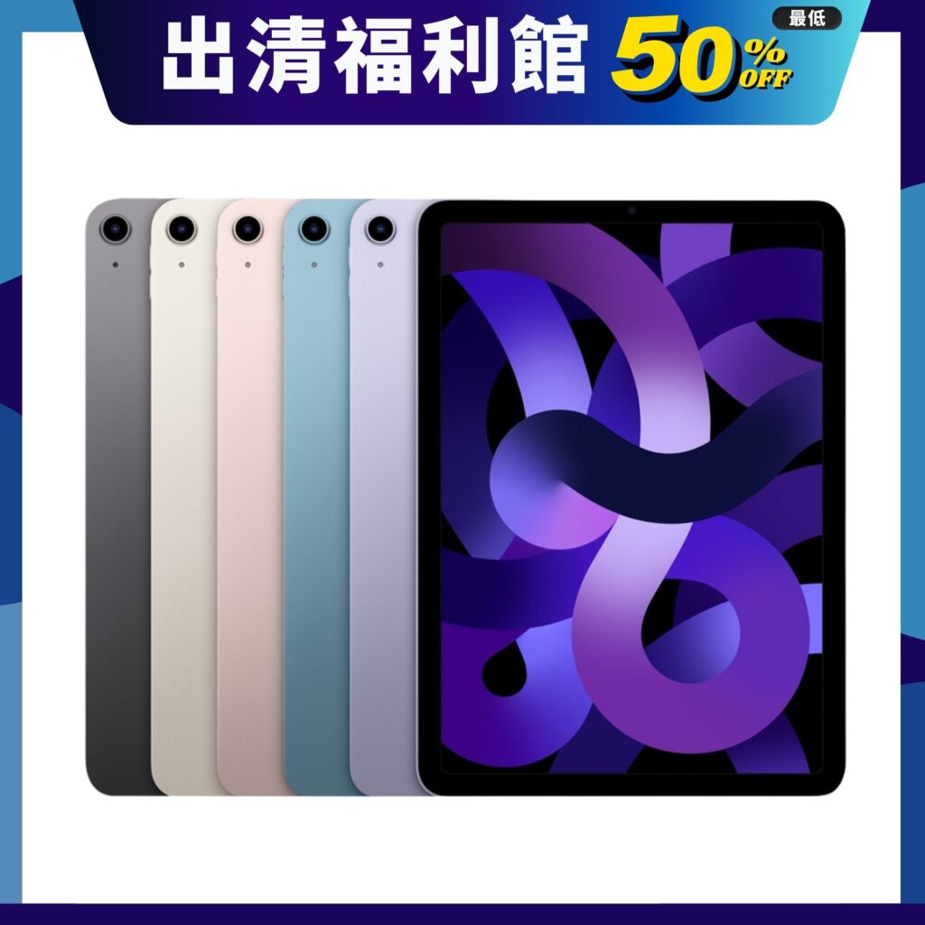 iPad-air-5-osslab-clearance-sale-v1-1