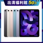 iPad-air-5-osslab-clearance-sale-v1-1