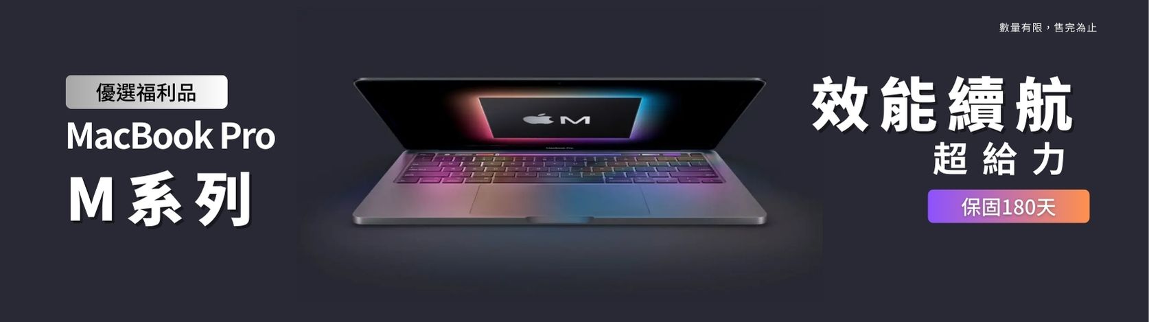mchip-macbook-pro-category-sale