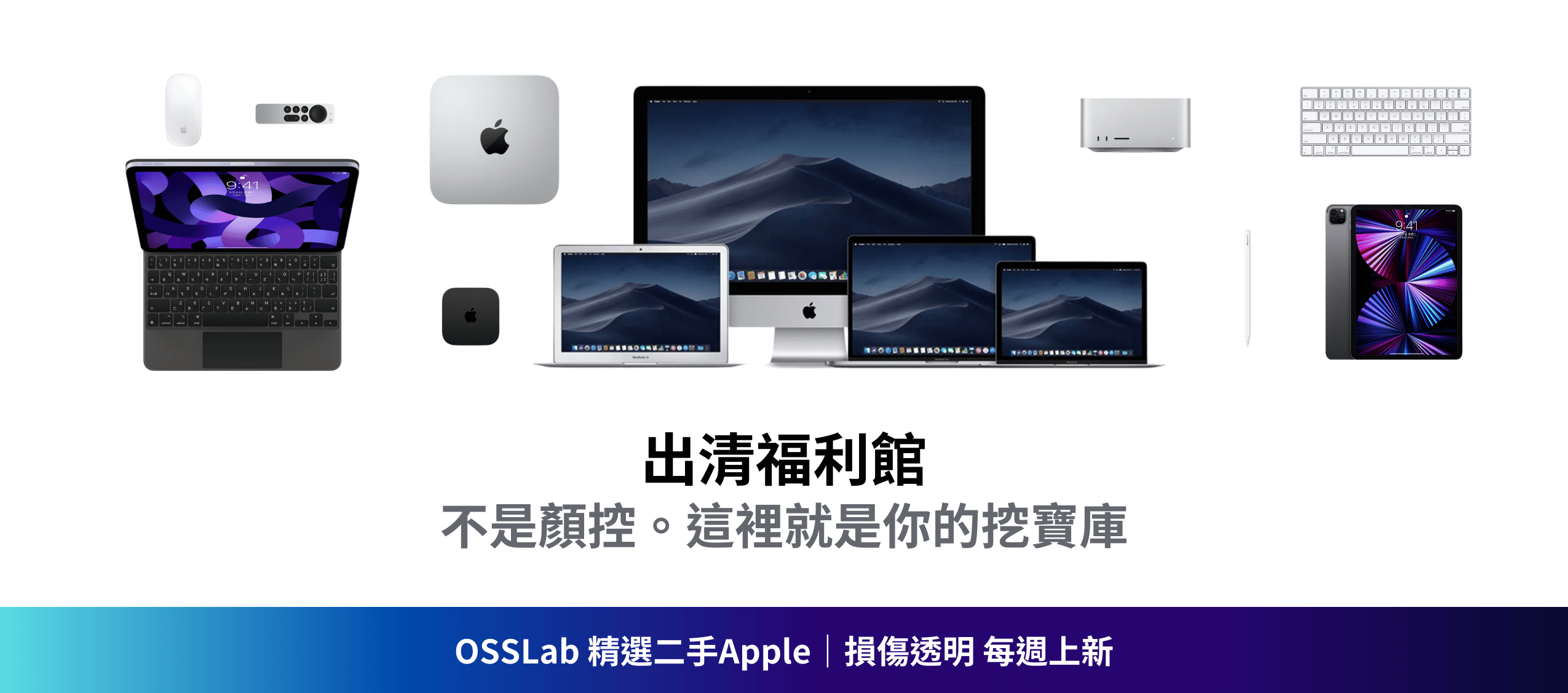 OSSLab-Apple-devices-clearance-sale-main-banner-v1