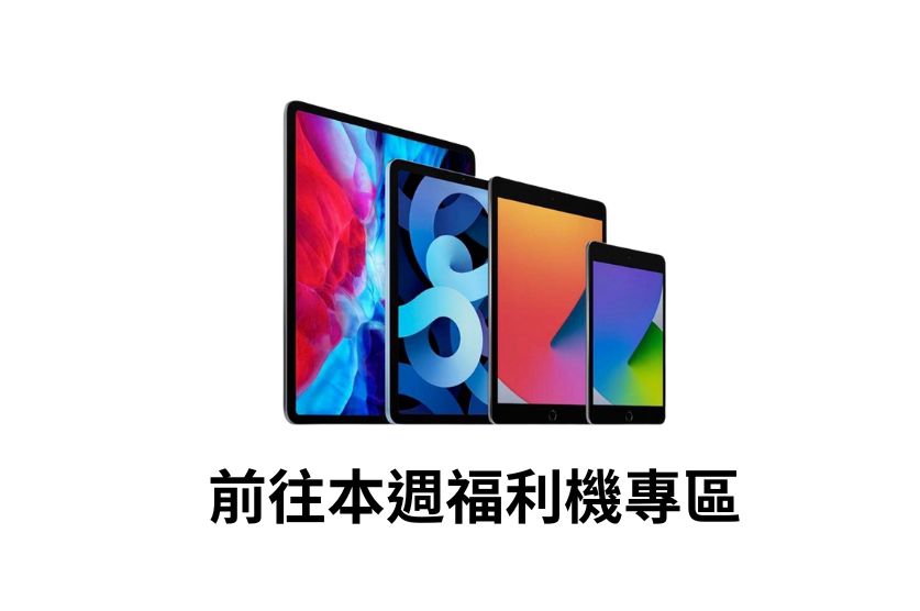 apple-device-special-price-banner