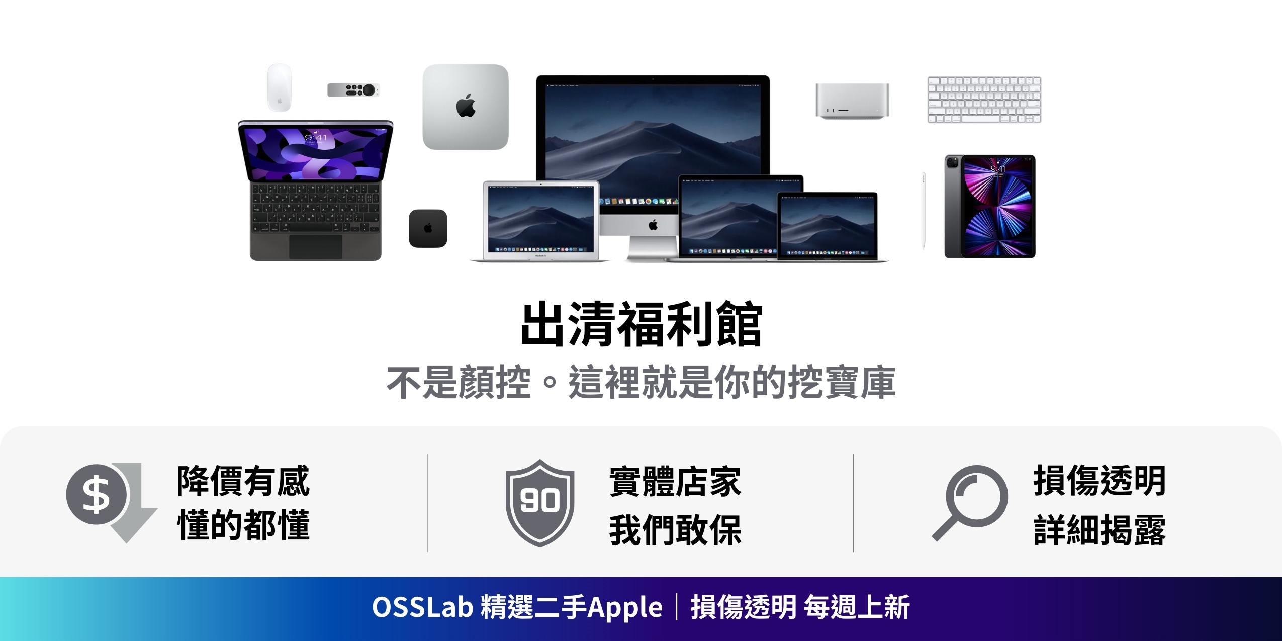 apple-devices-d-clearance-inpage-banner