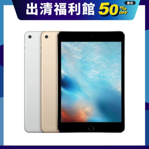 ipad mini 4 clearance
