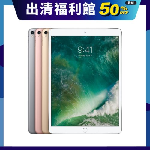 ipad pro 10.5-clearance