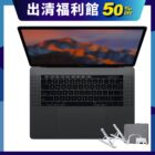 mbp-15-2016-osslab-clearance-sale-v1-1