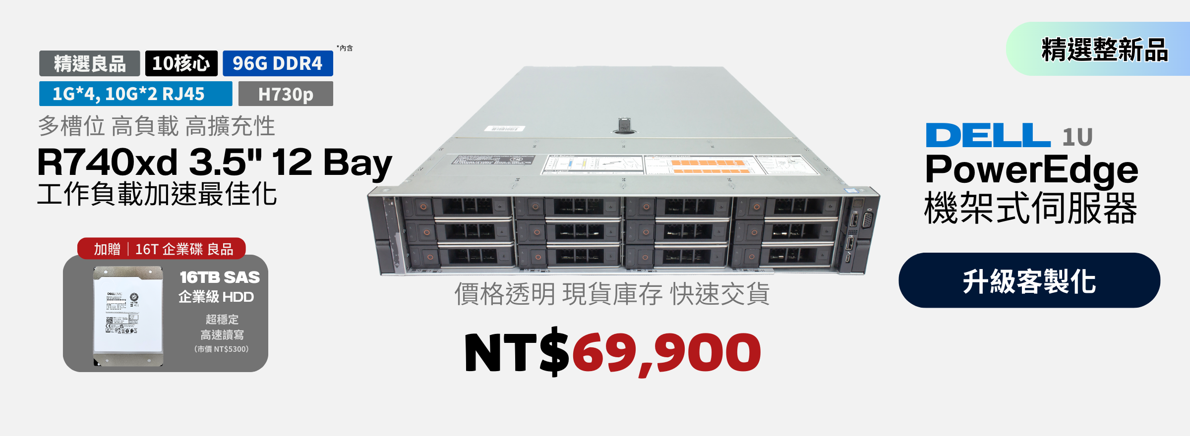 2025-server-market-r740xd-3.5-12bay-refurbished-server