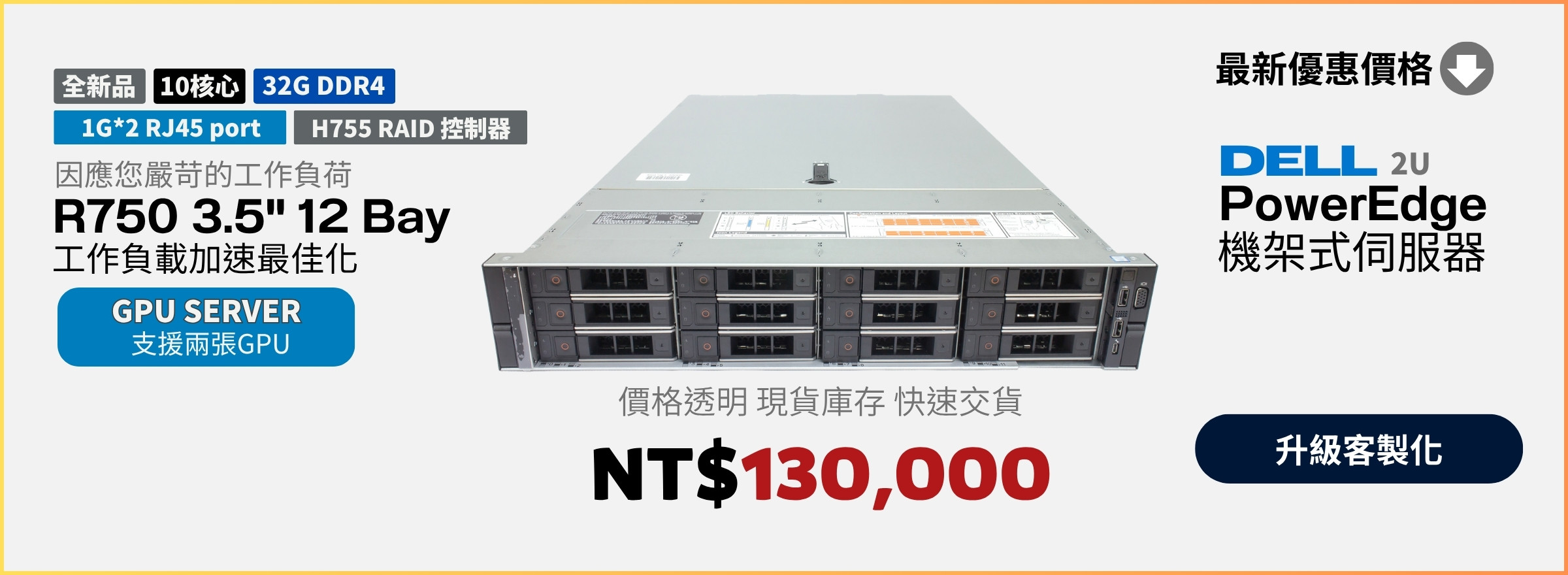 202505-server-market-r750-12bay-gpu-server