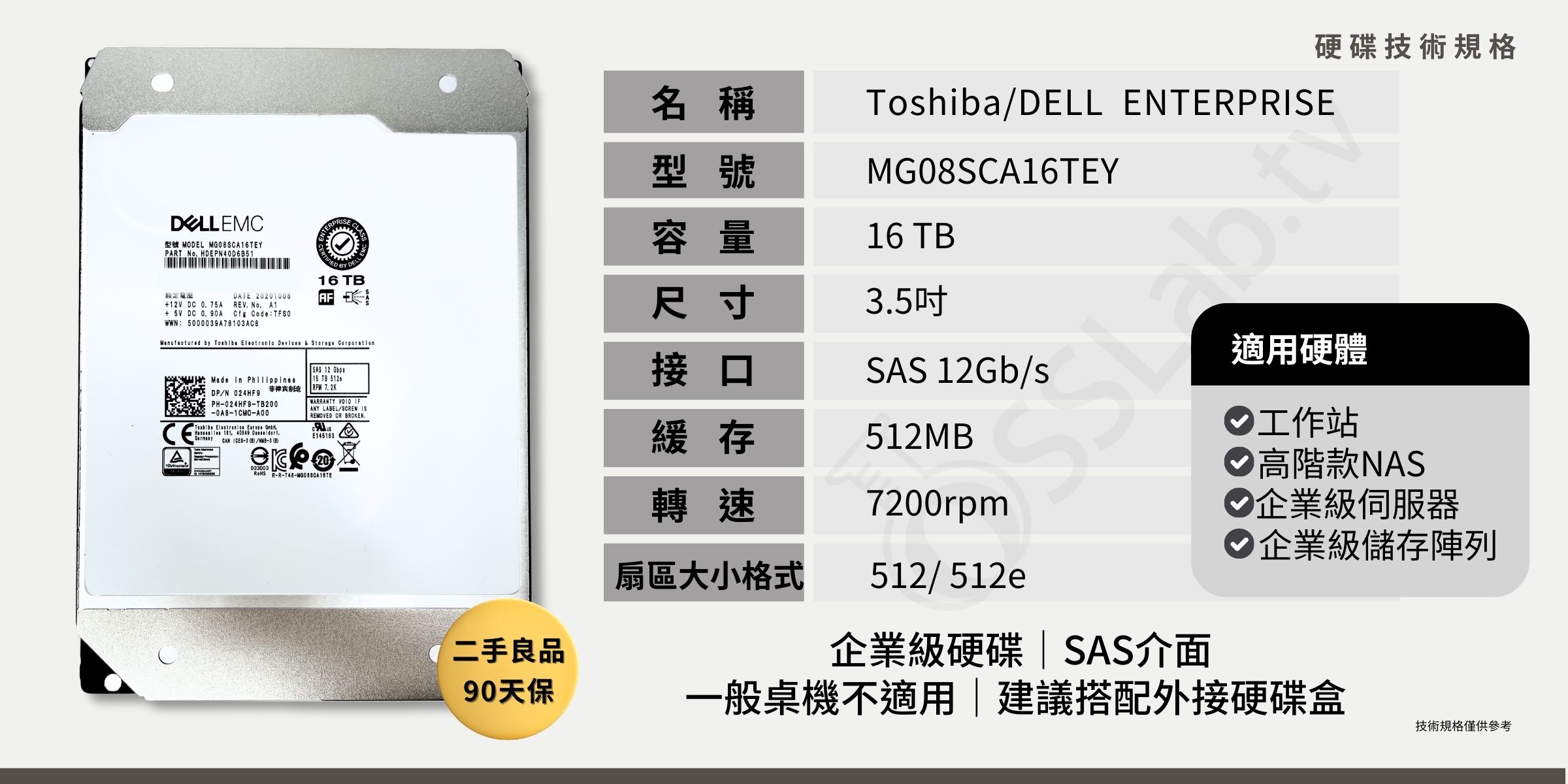 Toshiba-MG08SCA16TEY-16TB-SAS-DELL-2
