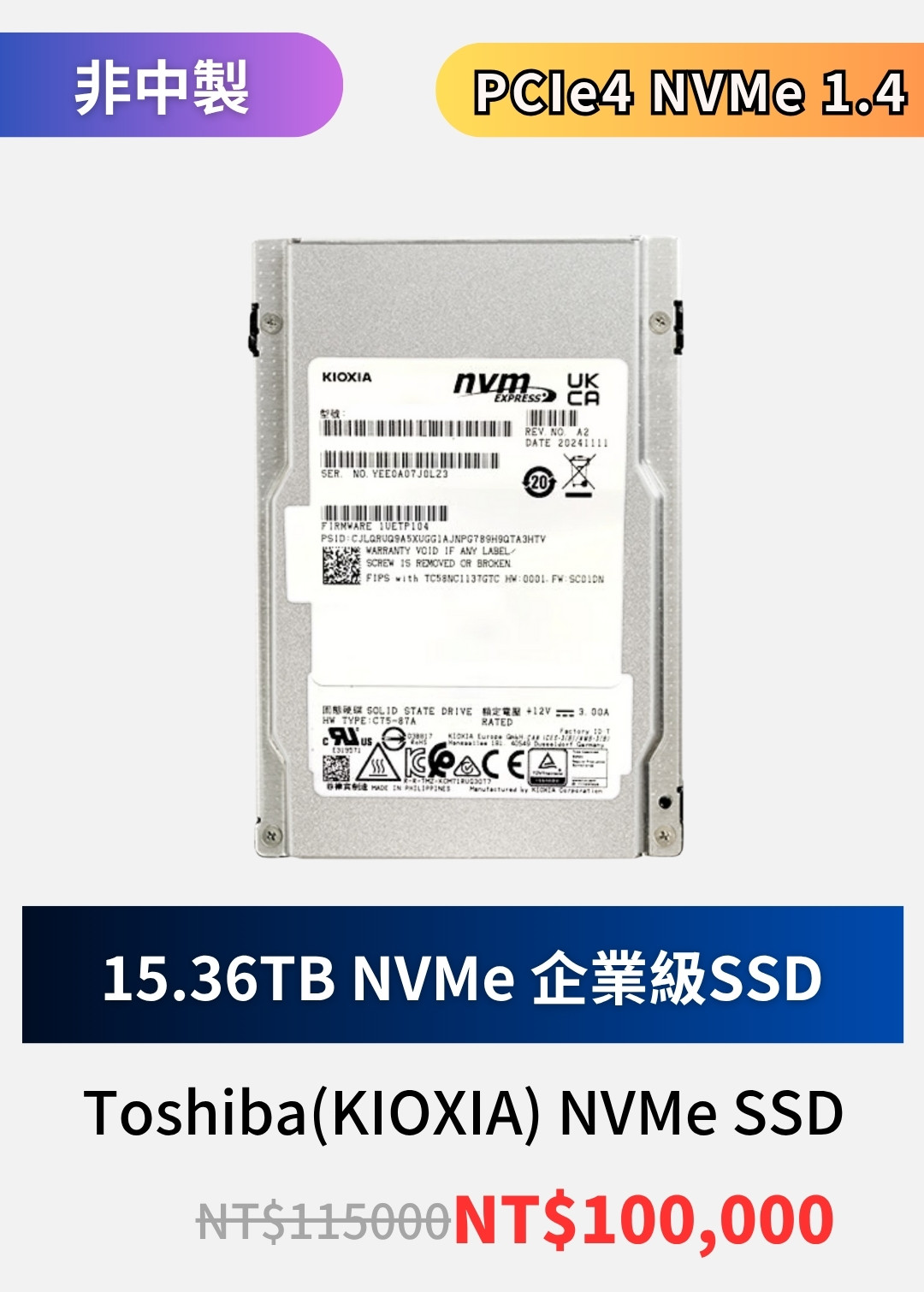 Toshiba(KIOXIA)-15.36T NVMe SSD-server-market