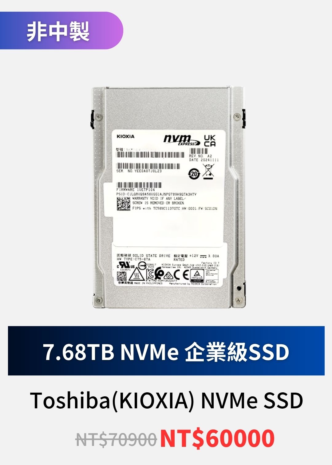 Toshiba(KIOXIA)-7.68T NVMe SSD-server-market