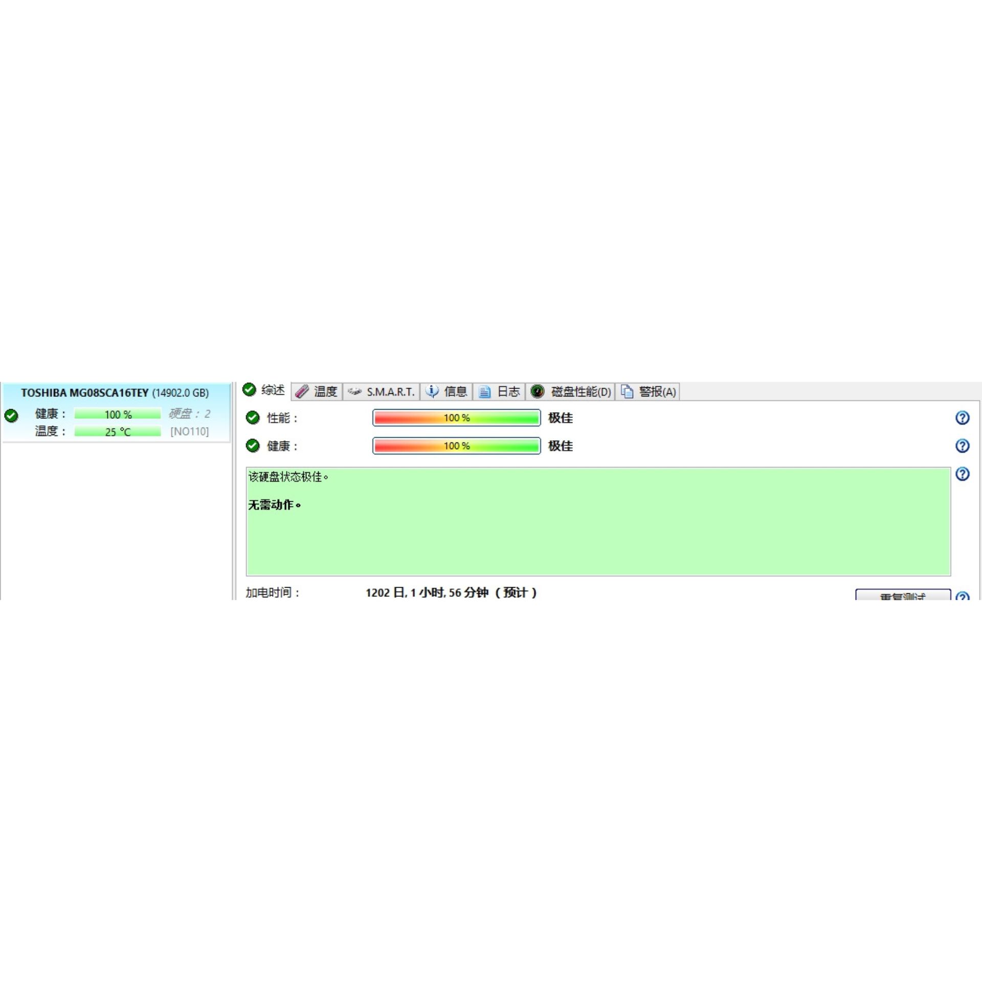dell-toshiba-16t-sas-enterprise-hdd-crystal-disk-test-result