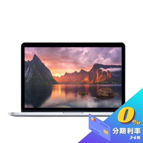 MacBook Pro 13" 2015 [Core i5] 二手筆電 福利品