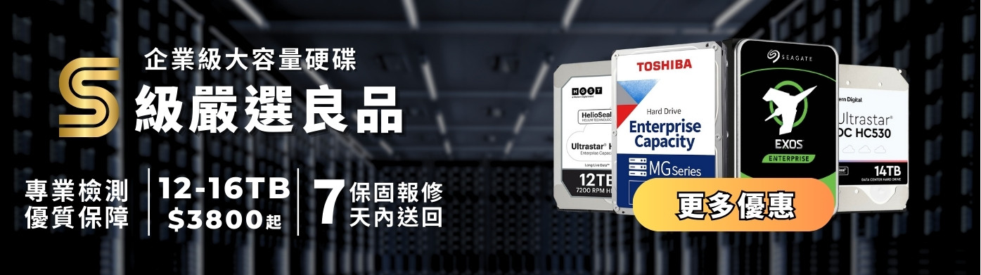 refurb-second-hand-hdd-enterprise-category-banner-cta