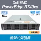 refurbished-dell-emc-r740xd-3.5-12bay