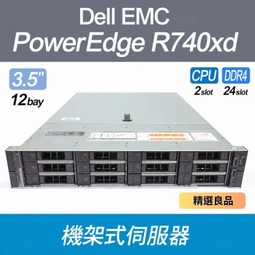 refurbished-dell-emc-r740xd-3.5-12bay