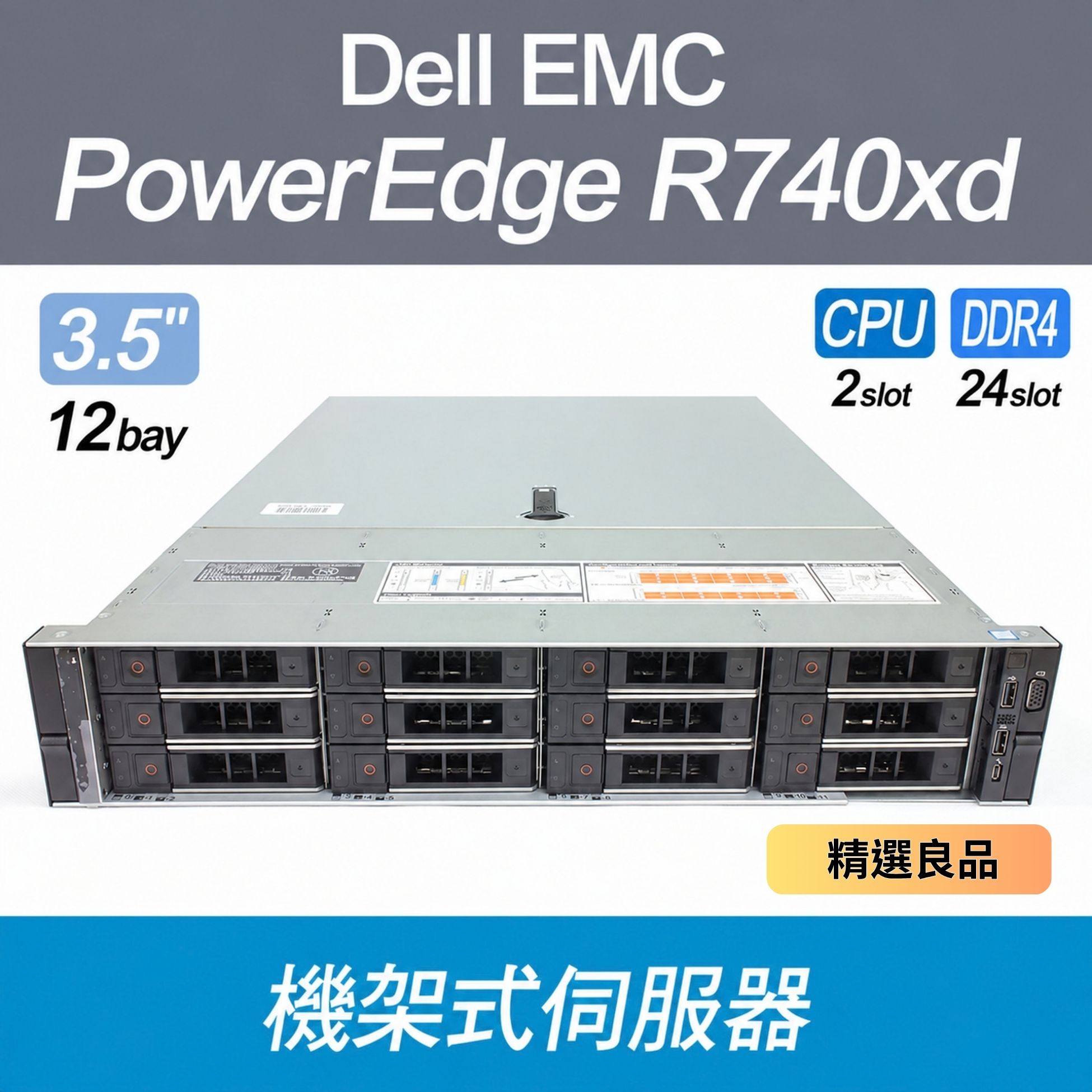refurbished-dell-emc-r740xd-3.5-12bay