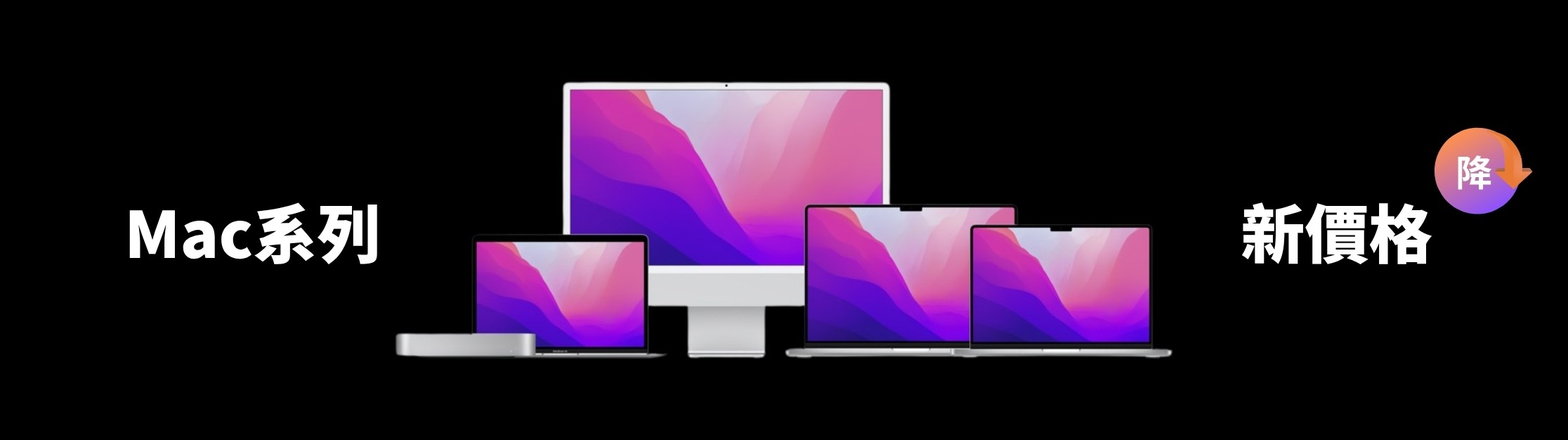 Apple-second-hand-Mac-M-series-new-price-banner