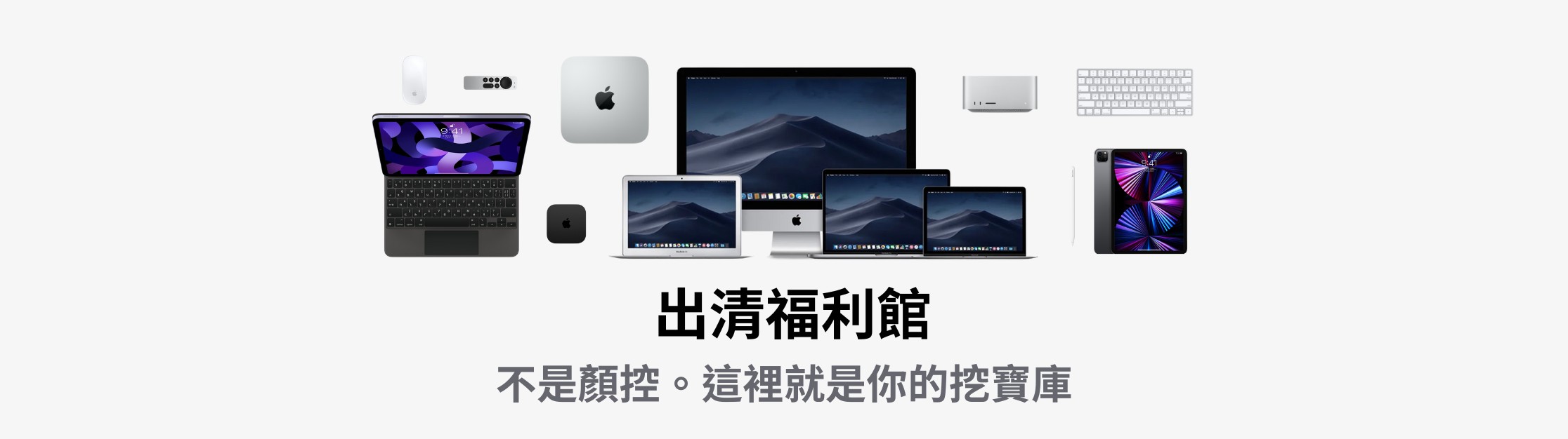 Apple-second-hand-Mac-iPad-clearance-banner-v1