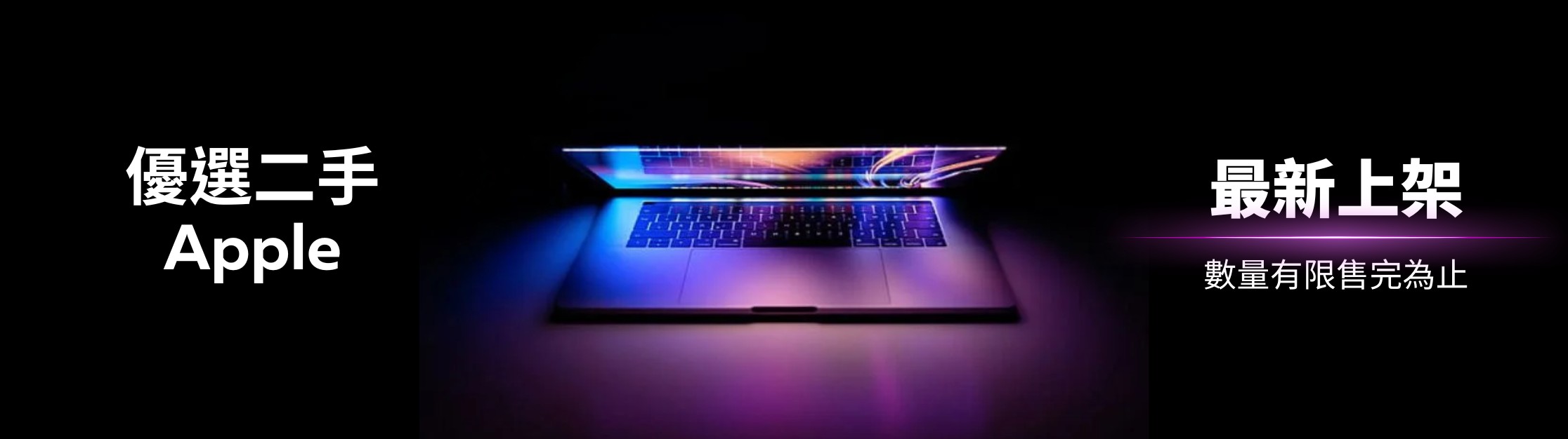 Apple-second-hand-Mac-iPad-new-arrival-banner