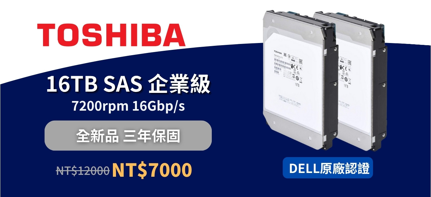 server-market-toshiba-16t-sas-2025-q3