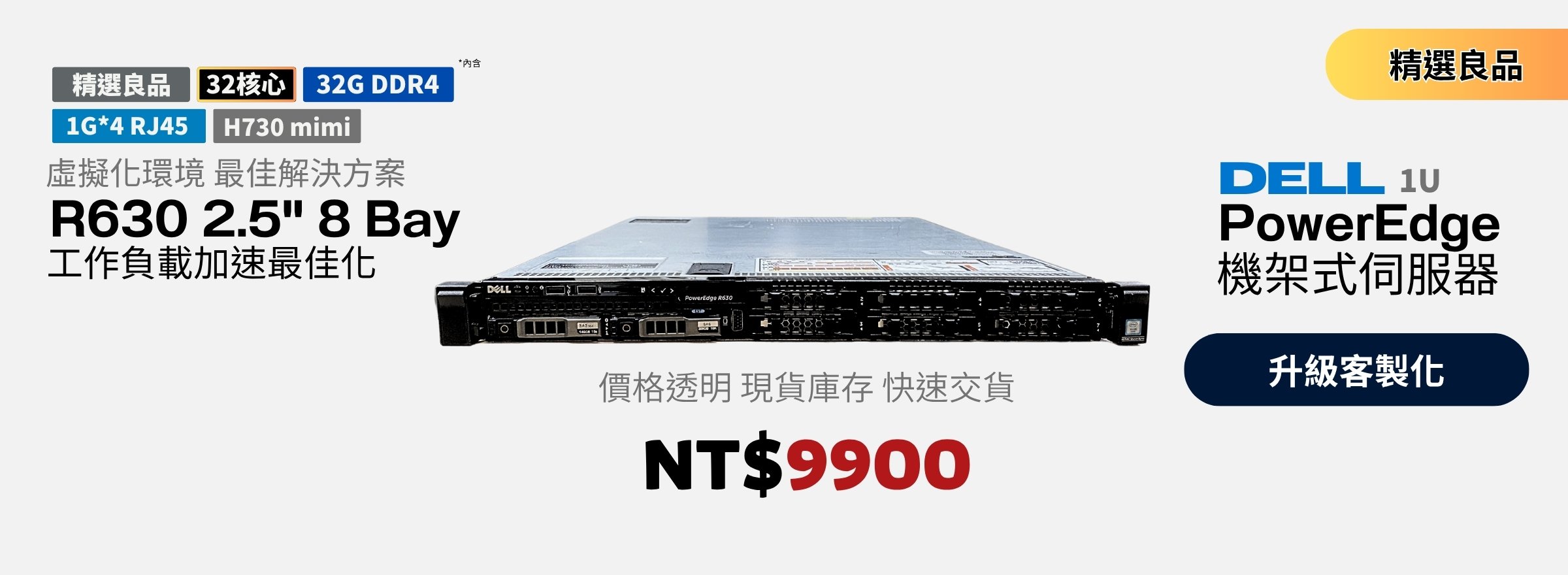 server-market-dell-r630-2.5-8bay-server-banner