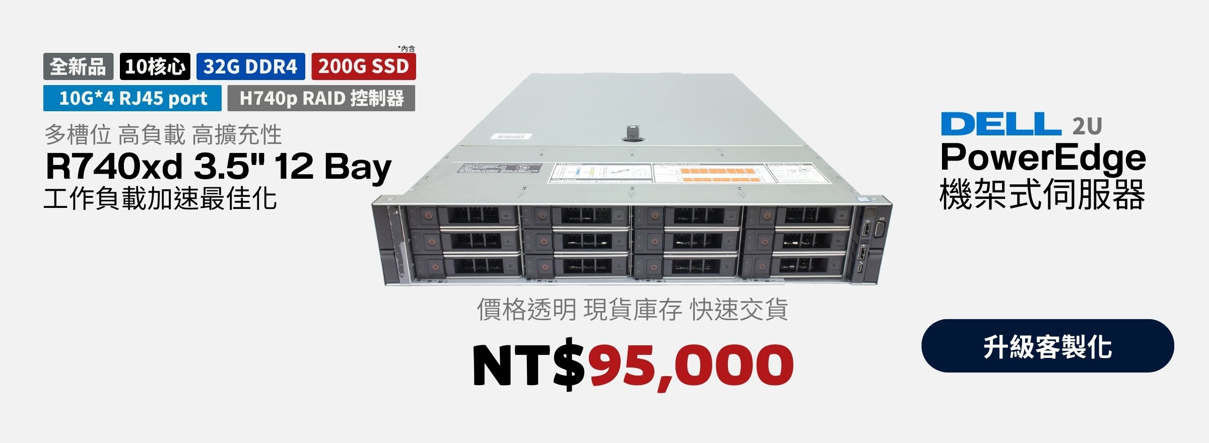 Dell-r740xd-server-2025-server-market-promo