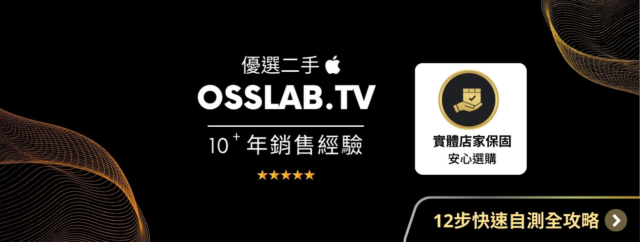OSSLAB.tv-second-hand-mac-ipad-main-Banner