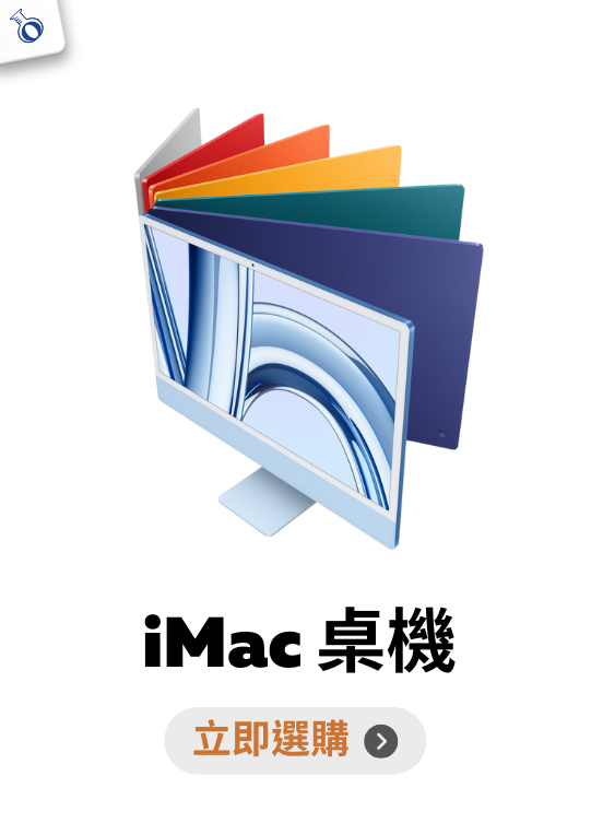 second-hand-imac-promo-banner