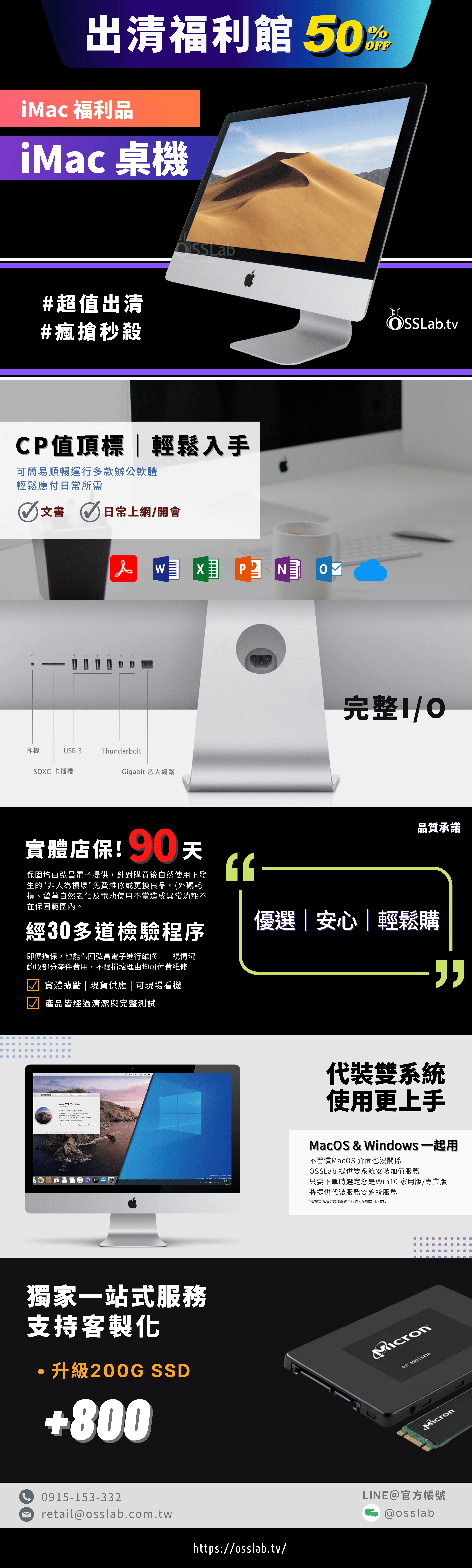 imac-banner-clearance-v1