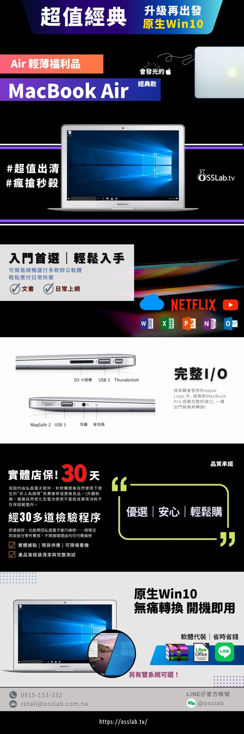 second-hand-macbookair-win10