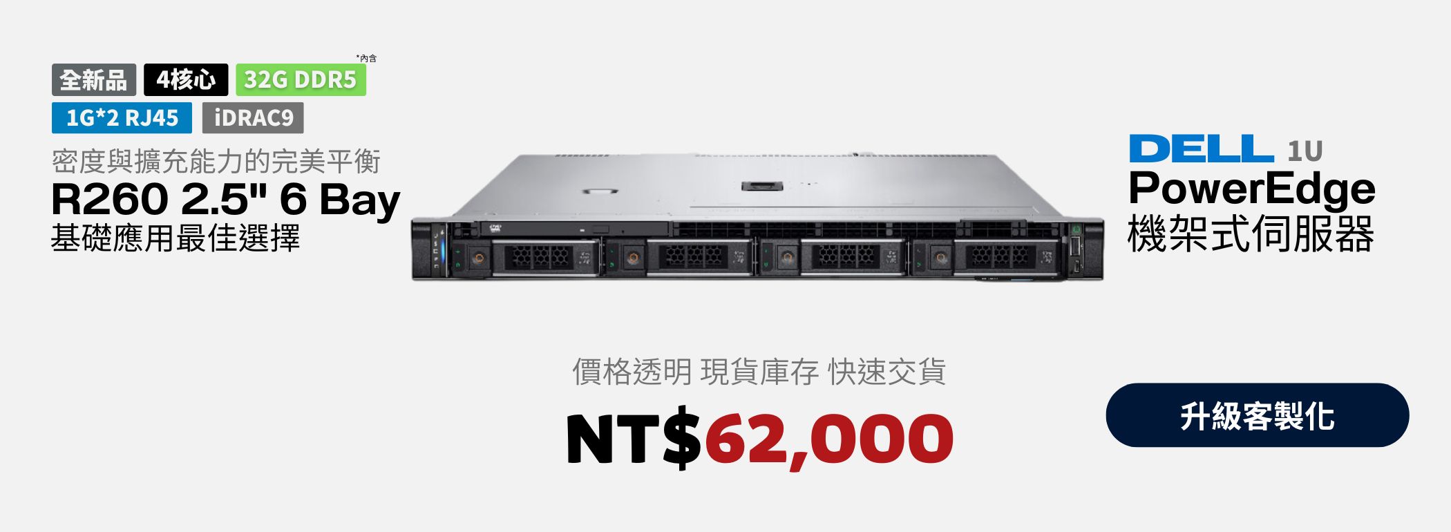 2025-server-market-r260-6bay-full