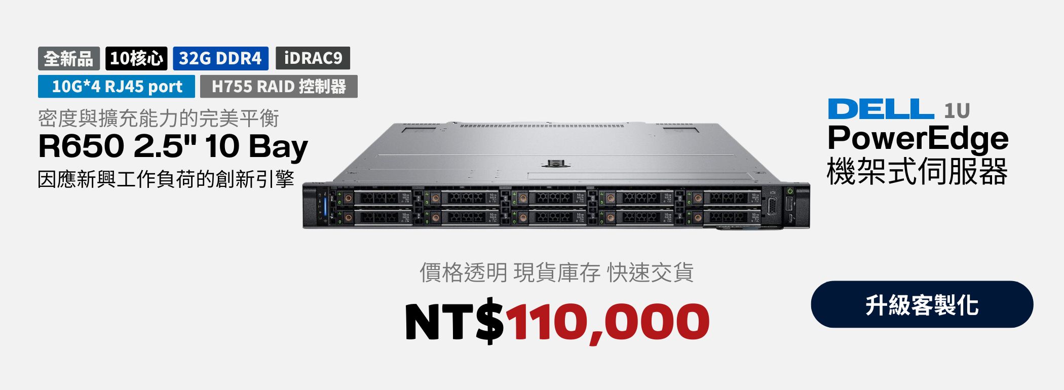 2025-server-market-r650-10bay-full
