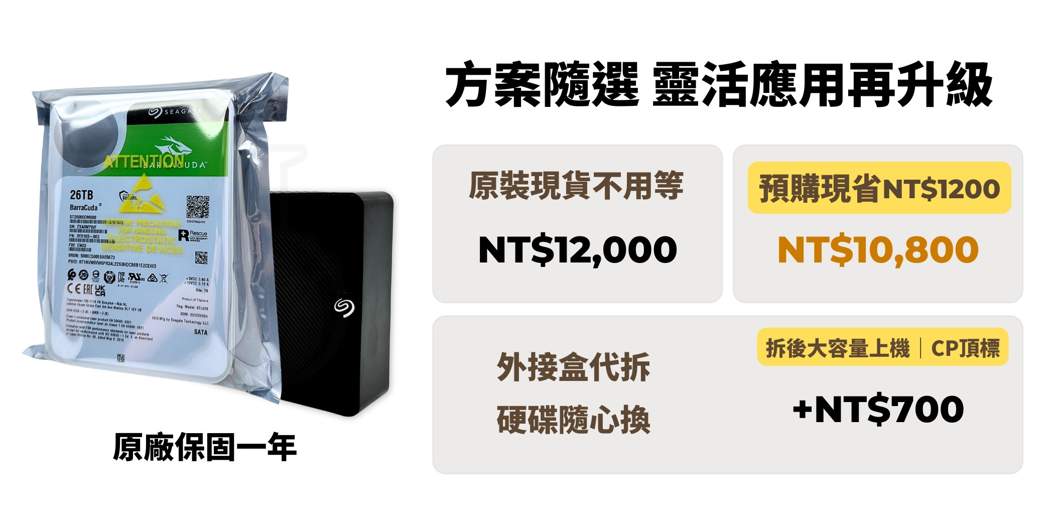 [SEAGATE] Expansion 26T(STKP26000400)-banner-price-table
