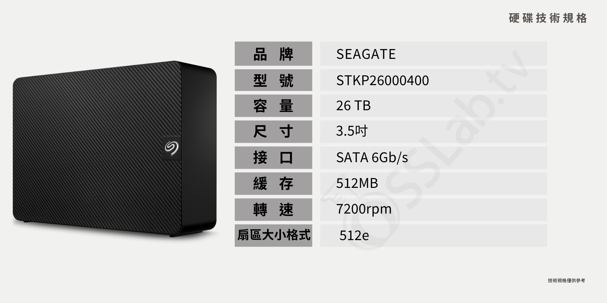 SEAGATE-STKP26000400-26TB-spec