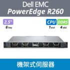 dell-r260-cover-2.56 bay-NAS-cover