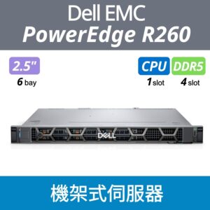 【全新現貨】Dell EMC PowerEdge R260 2.5