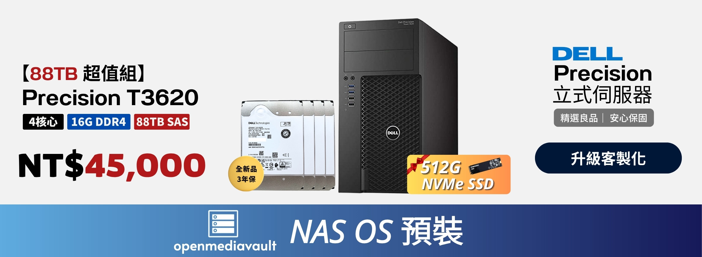 2025-11-server-market-dell-t3620-88TB-second-hand-server