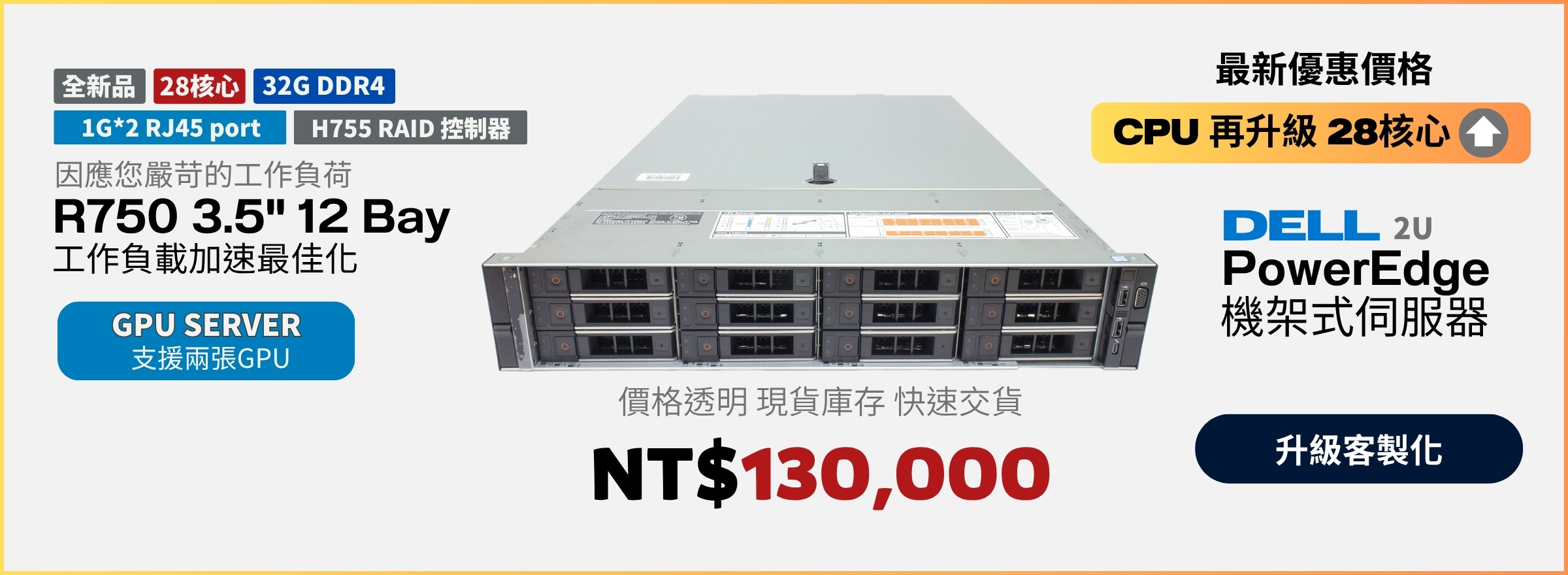 202510-server-market-r750-12bay-gpu-server
