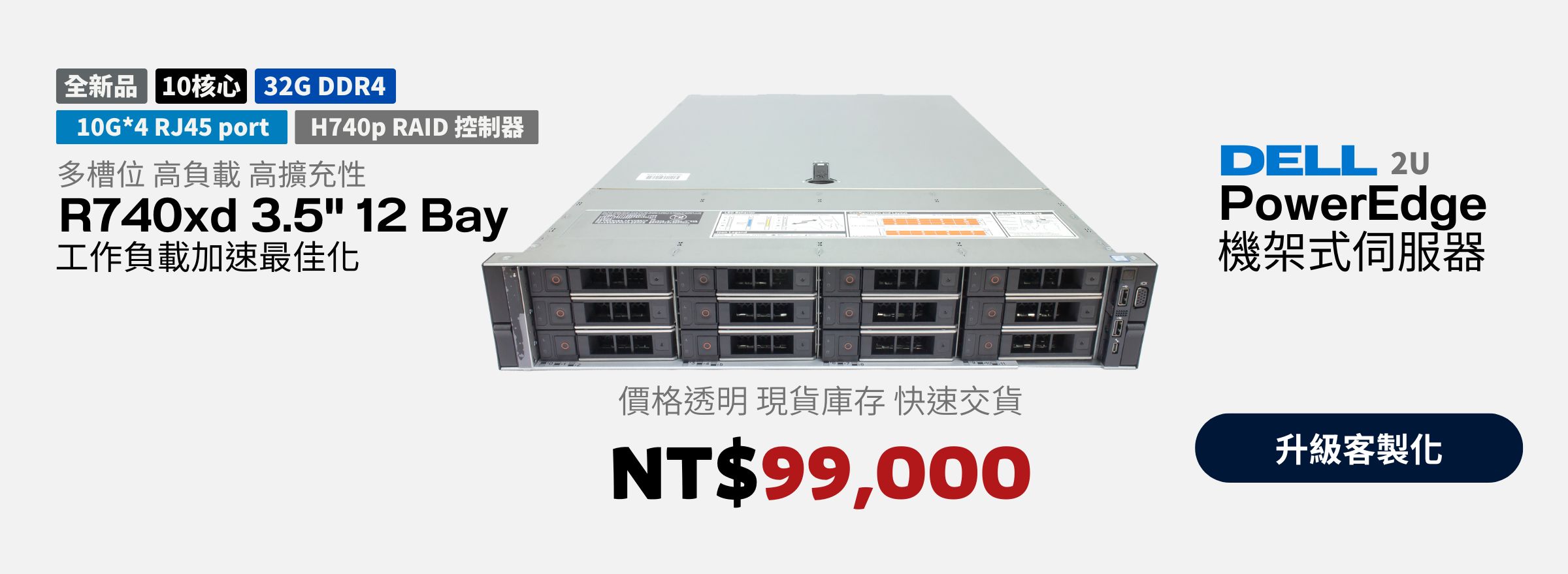 Dell-r740xd-server-2025-10-server-market-promo