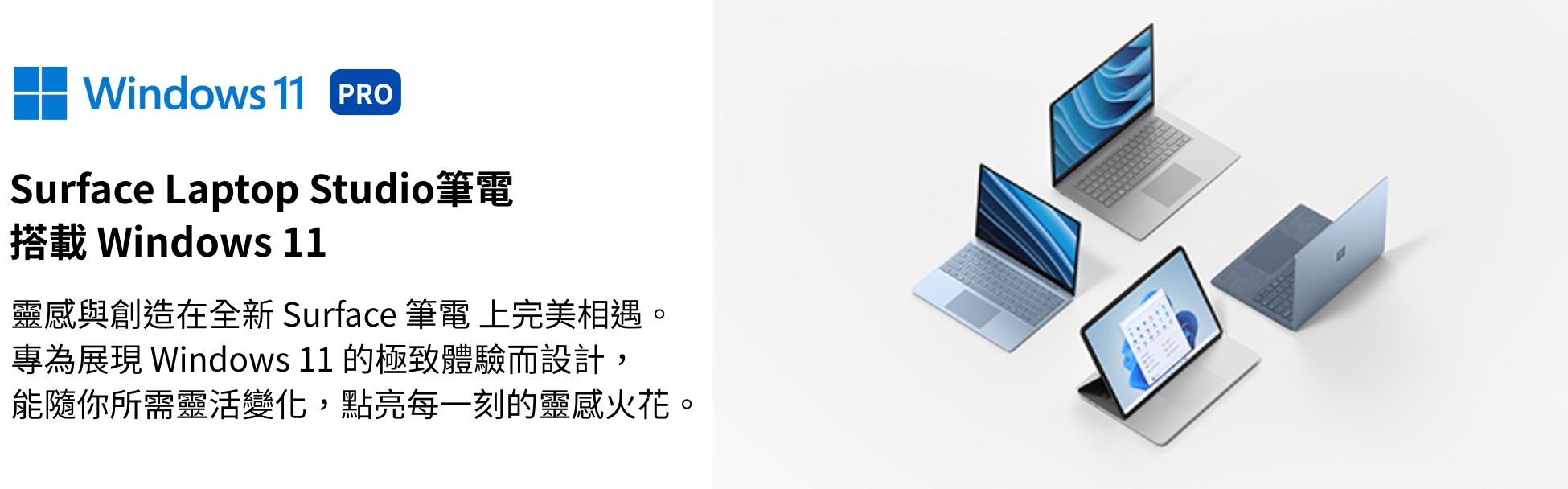 Surface Laptop Studio-Win11pro