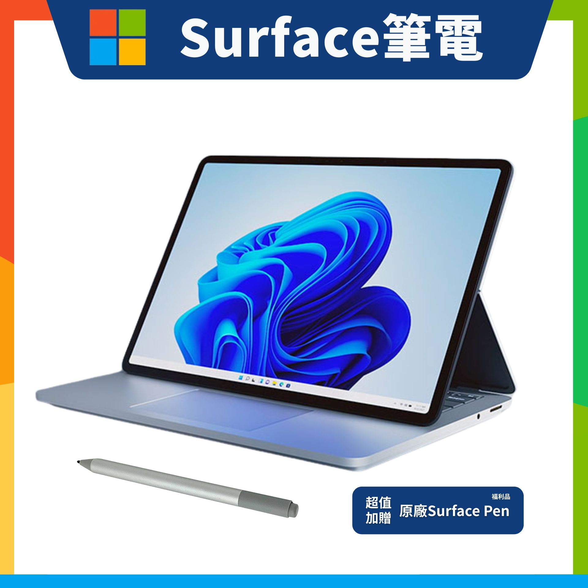 surface-laptop-studio-1-sale-v1-1
