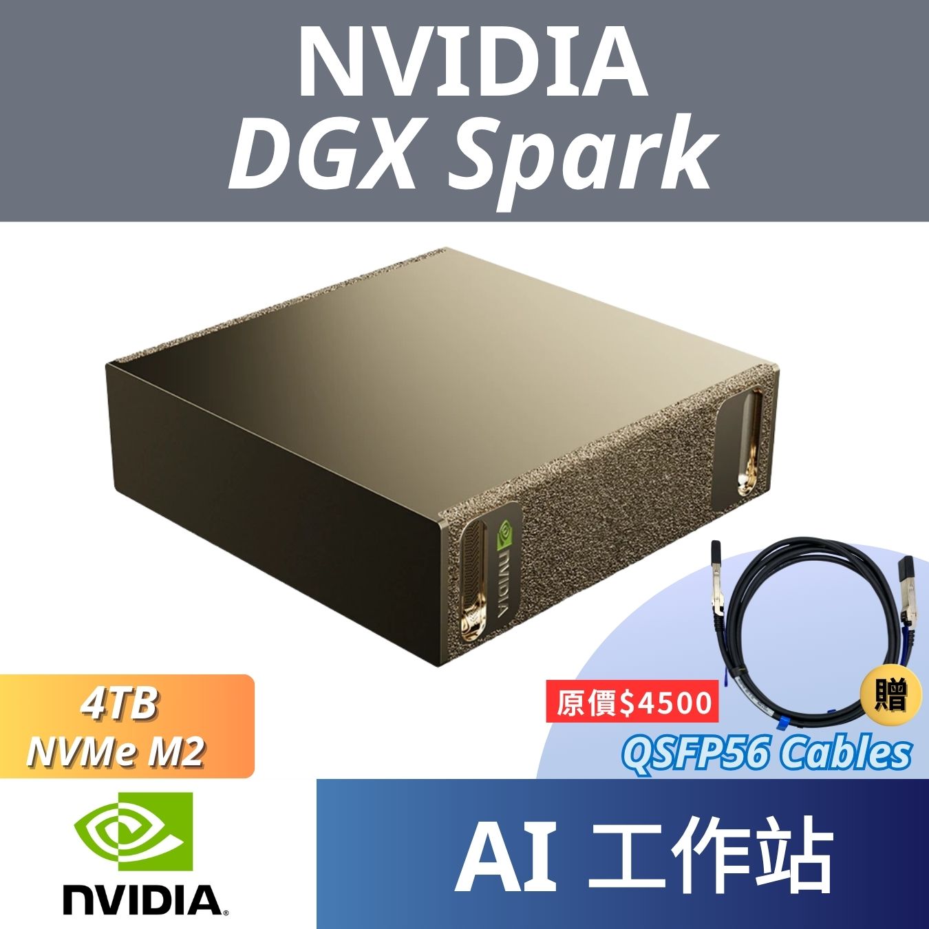 NVIDIA-DGX-Spark