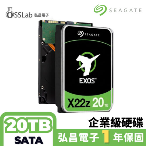 [SEAGATE] 全新品 3.5吋 硬碟 20TB – SATA 6Gbps 7200轉 企業級硬碟